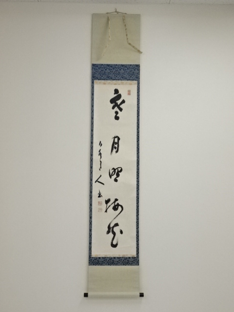 JAPANESE HANGING SCROLL / HAND PAINTED / CALLIGRAPHY / BY RYUKAI MUKUMOTO